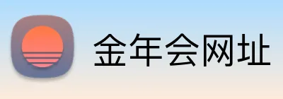 金年会网址 Logo